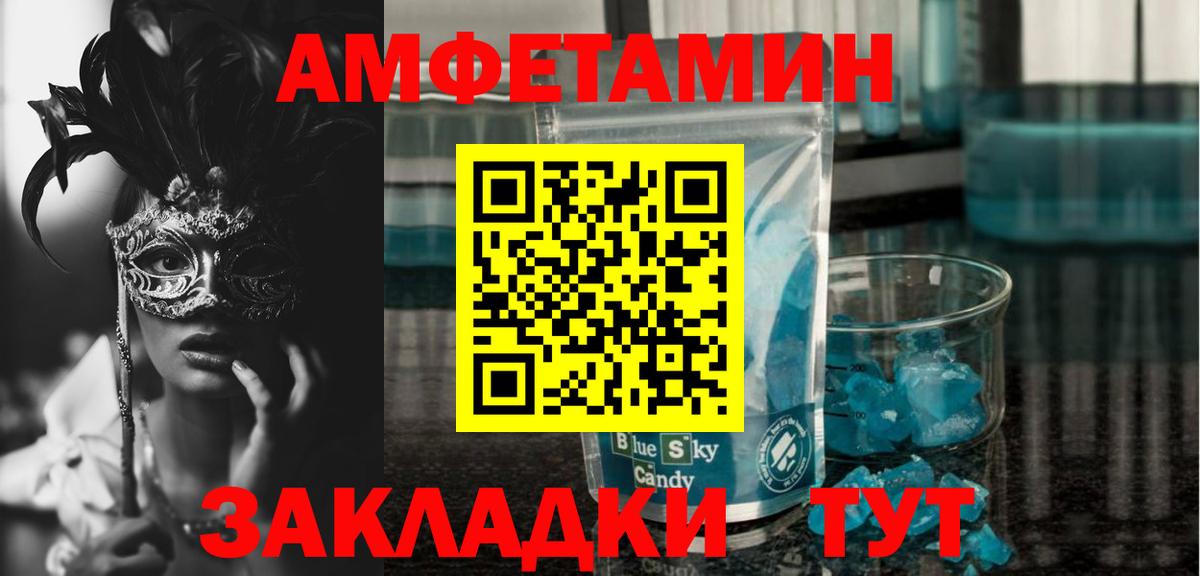 Amphetamine VHQ Скопин