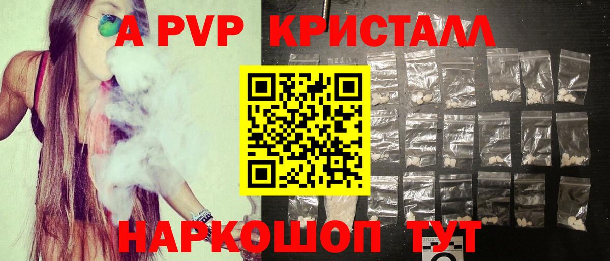 Альфа ПВП крисы CK  Вход с VPN  APVP мука  Alpha-PVP  Скопин  Alfa_PVP крисы CK 
