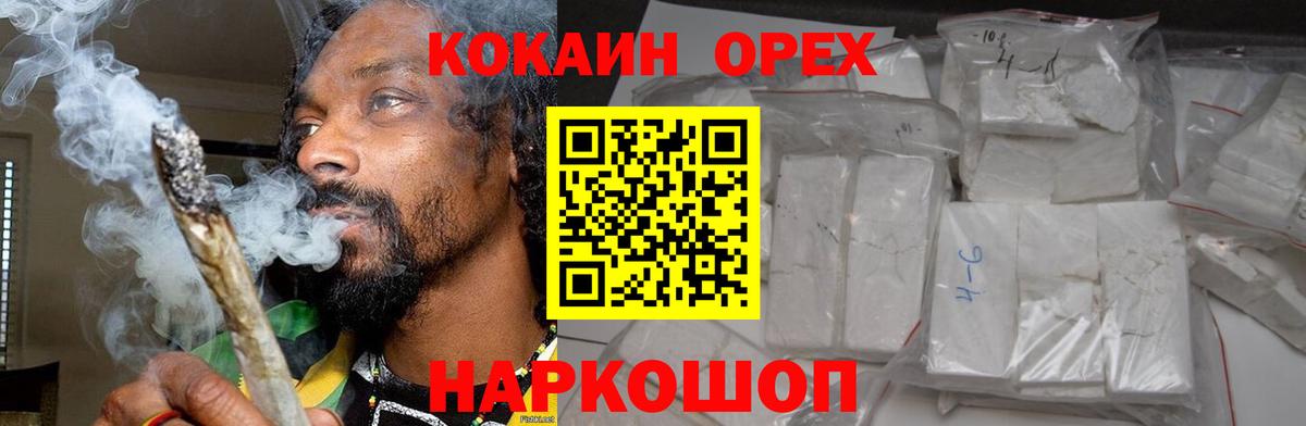 Cocaine 97% Скопин