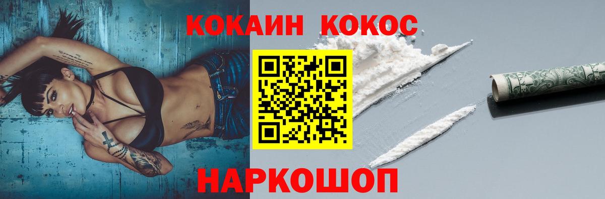 Кокаин Перу  где продают   Вход с VPN  Скопин  Кокаин VHQ  COCAIN 