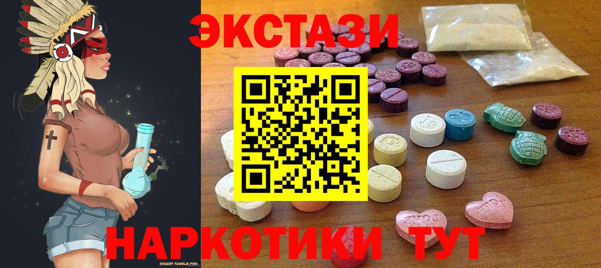 Скопин  Экстази 99%  Экстази  Вход с VPN  Ecstasy 250 мг 