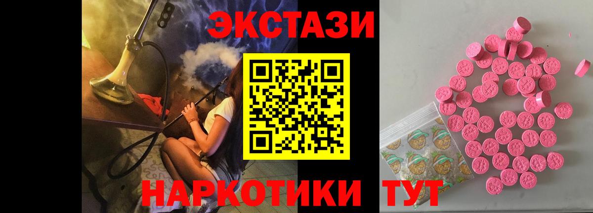 ЭКСТАЗИ круглые Скопин
