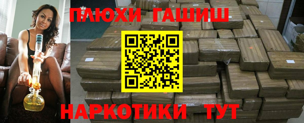 Гашиш ice o lator Скопин