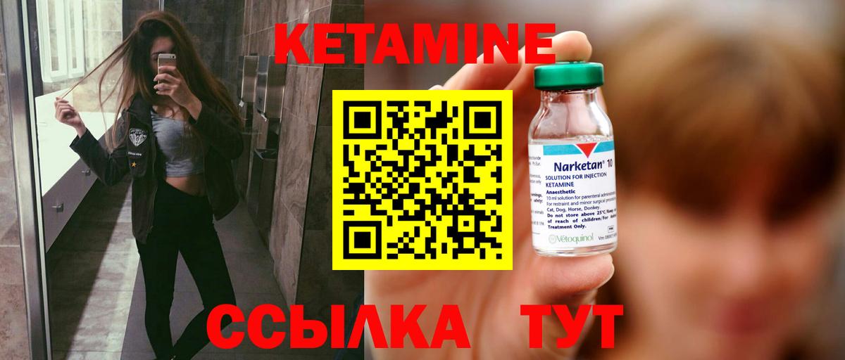 КЕТАМИН VHQ  Кетамин ketamine  Скопин  Вход с VPN 
