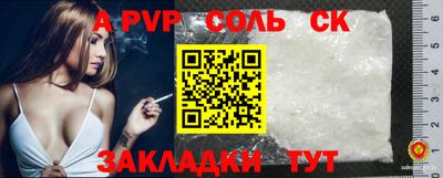 стафф Бузулук