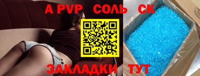 стафф Бузулук