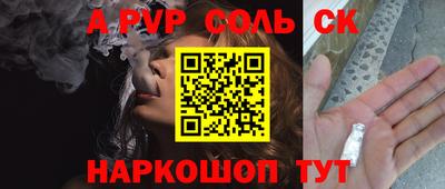 стафф Бузулук