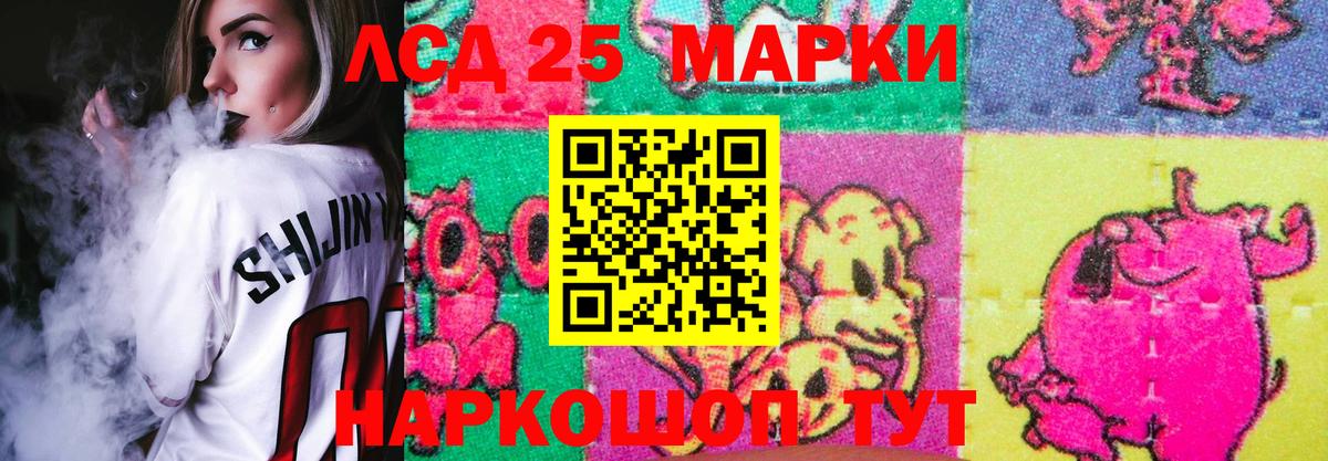 LSD-25 экстази ecstasy Скопин