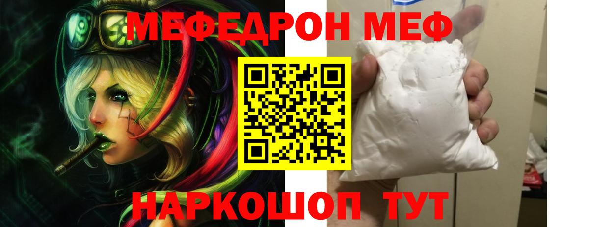 Скопин  МЕФ мука  МЯУ-МЯУ  Вход с VPN 