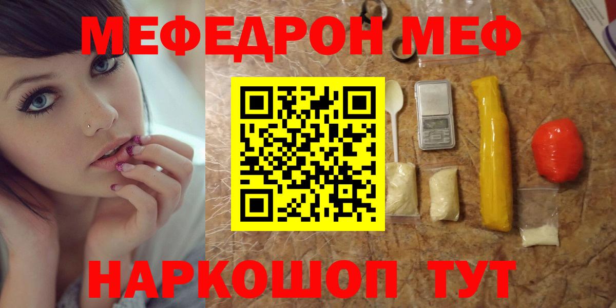 Меф кристаллы Скопин