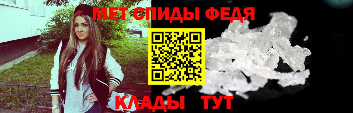 МЕТАМФЕТАМИН Methamphetamine Скопин