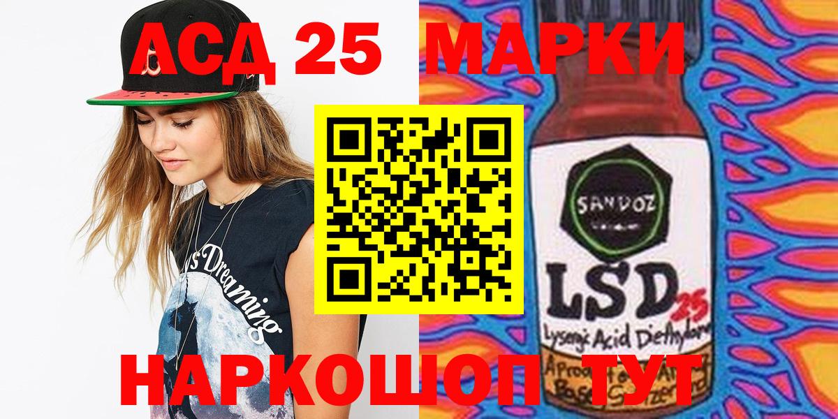 Наркотические марки 1,5мг Скопин